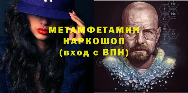 метамфетамин Балахна
