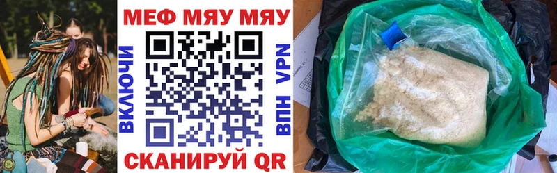mega зеркало Фрязино Мефедрон мука