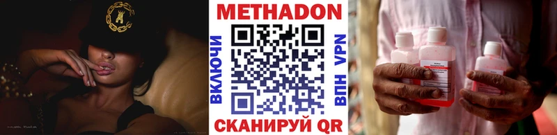 МЕТАДОН VHQ  Фрязино 